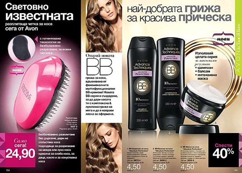 AVON Tangle Teezer.jpg