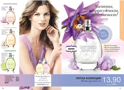 AVON тоалетно води Scent Essence.jpg