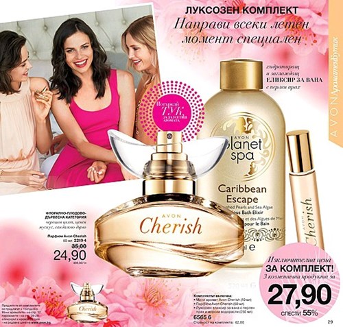 AVON Cherish комплект.jpg