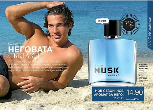 AVON Musk парфюм.jpg