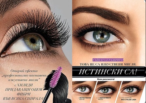 AVON Flase lash спирала.jpg