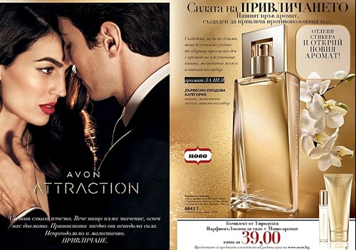 AVON Attraction за Нея.jpg