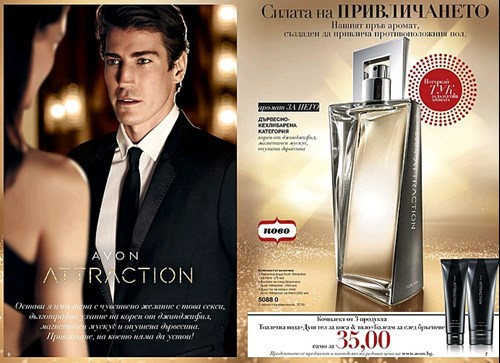 AVON Attraction за Него.jpg