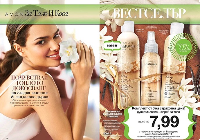 AVON naturals ванилия.jpg