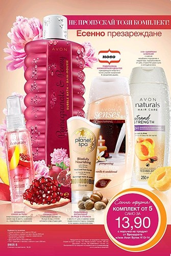 AVON комплект.jpg