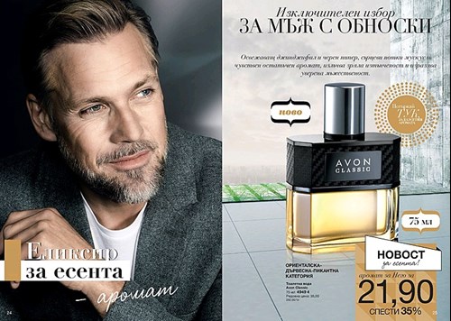 Парфюм AVON Classics.jpg