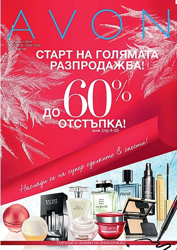 AVON Main Image
