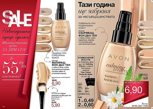 AVON фон дьо тен.jpg