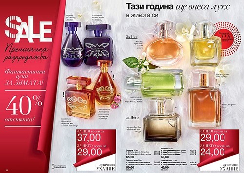 AVON парфюми.jpg