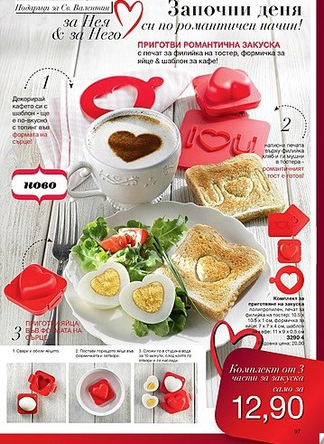 AVON форма за пречечени филийки.jpg