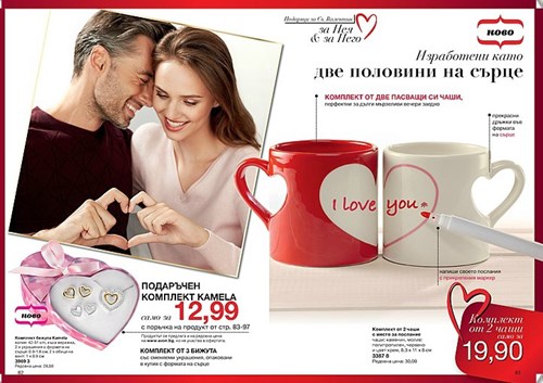 AVON чаши сърца.jpg