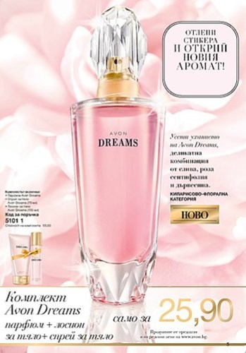 AVON Парфюм Dreams.jpg