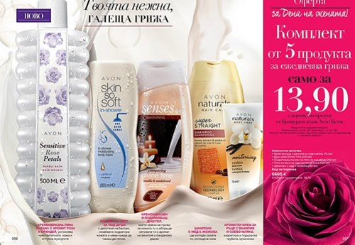 AVON комплект от 5.jpg