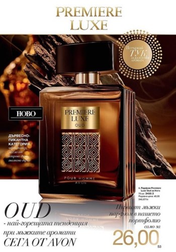 AVON мъжки парфюм.jpg