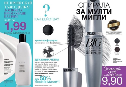 AVON спирала.jpg